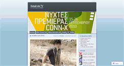 Desktop Screenshot of cinematv.wordpress.com