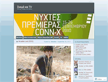 Tablet Screenshot of cinematv.wordpress.com