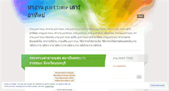Desktop Screenshot of parttimejob4day.wordpress.com