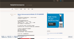 Desktop Screenshot of italykitchen.wordpress.com