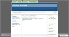 Desktop Screenshot of nilabutckih.wordpress.com