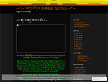 Tablet Screenshot of khmernames.wordpress.com