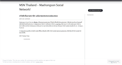 Desktop Screenshot of msnthailand.wordpress.com