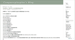 Desktop Screenshot of conquercplusplus.wordpress.com