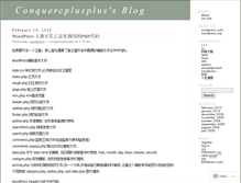 Tablet Screenshot of conquercplusplus.wordpress.com