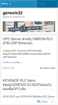 Mobile Screenshot of genesis32.wordpress.com