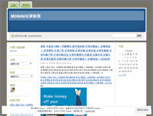 Tablet Screenshot of monavie642.wordpress.com