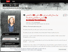 Tablet Screenshot of nehalsalah.wordpress.com