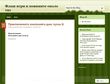 Tablet Screenshot of golqmovranovo.wordpress.com