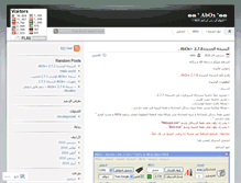 Tablet Screenshot of ab0x.wordpress.com