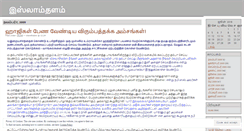 Desktop Screenshot of islamthalam.wordpress.com