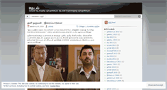 Desktop Screenshot of nareshin.wordpress.com