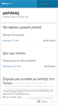 Mobile Screenshot of malakas.wordpress.com