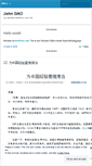 Mobile Screenshot of johngaojin.wordpress.com