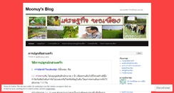 Desktop Screenshot of moonuy.wordpress.com