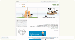 Desktop Screenshot of guitar4u.wordpress.com