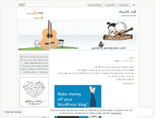Tablet Screenshot of guitar4u.wordpress.com