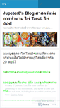 Mobile Screenshot of jupeter6.wordpress.com