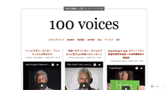 Desktop Screenshot of 100voices.wordpress.com