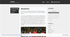Desktop Screenshot of konlatee.wordpress.com