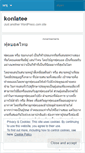 Mobile Screenshot of konlatee.wordpress.com
