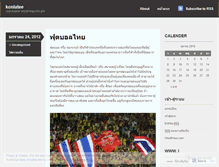Tablet Screenshot of konlatee.wordpress.com