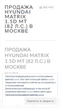 Mobile Screenshot of hyundaimatrixdizel.wordpress.com