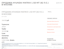 Tablet Screenshot of hyundaimatrixdizel.wordpress.com