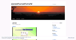 Desktop Screenshot of napakarin.wordpress.com