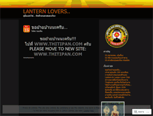 Tablet Screenshot of lanternlovers.wordpress.com