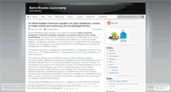 Desktop Screenshot of kpaier.wordpress.com