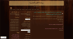 Desktop Screenshot of ahmed4026.wordpress.com