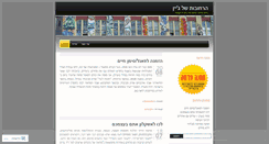 Desktop Screenshot of eliavism.wordpress.com