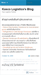 Mobile Screenshot of kascologistics.wordpress.com