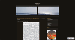 Desktop Screenshot of 4mnka.wordpress.com