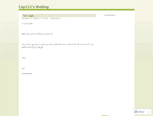 Tablet Screenshot of cap322.wordpress.com