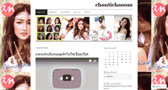 Desktop Screenshot of chontichaoom.wordpress.com