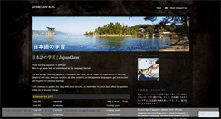 Desktop Screenshot of myjapanclass.wordpress.com