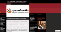 Desktop Screenshot of anexartitoi.wordpress.com