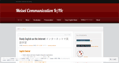 Desktop Screenshot of meisei.wordpress.com
