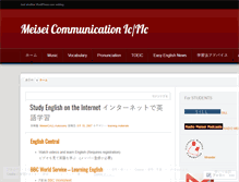 Tablet Screenshot of meisei.wordpress.com
