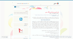 Desktop Screenshot of modir.wordpress.com