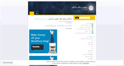 Desktop Screenshot of hichkare.wordpress.com