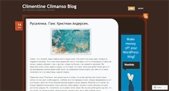 Desktop Screenshot of camomile26.wordpress.com