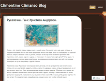 Tablet Screenshot of camomile26.wordpress.com