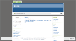 Desktop Screenshot of lisans.wordpress.com