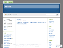 Tablet Screenshot of lisans.wordpress.com