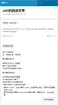 Mobile Screenshot of hellojeki.wordpress.com