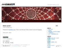 Tablet Screenshot of hellojeki.wordpress.com