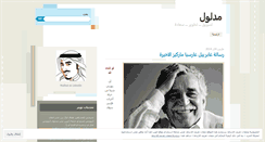 Desktop Screenshot of madloul.wordpress.com